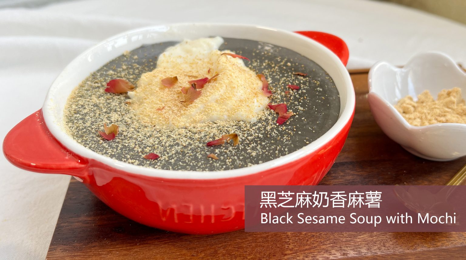 Black Sesame Soup with Mochi 黑芝麻奶香麻薯 (Video) – Itazzo Homestyle